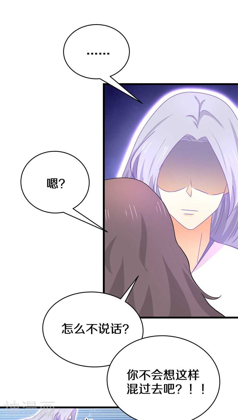 十八、你全家都傻！-第18话