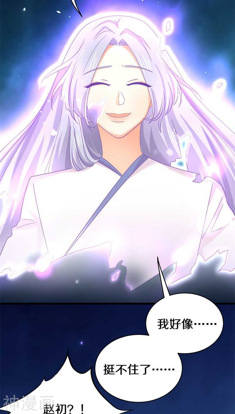 十八、你全家都傻！-第18话