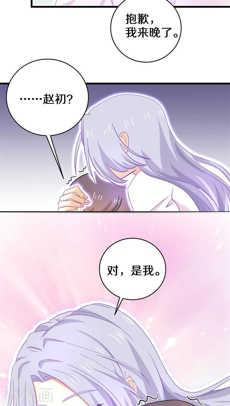 十八、你全家都傻！-第18话