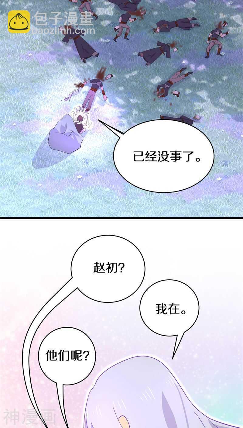 十八、你全家都傻！-第18话