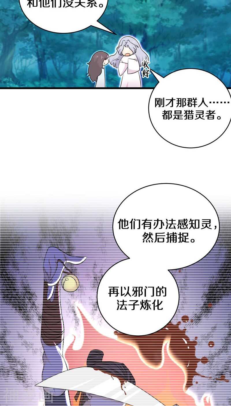 二十、你说你是旷世瑰宝！？-第20话