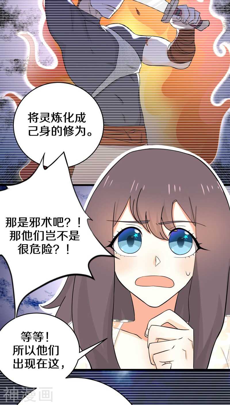 二十、你说你是旷世瑰宝！？-第20话