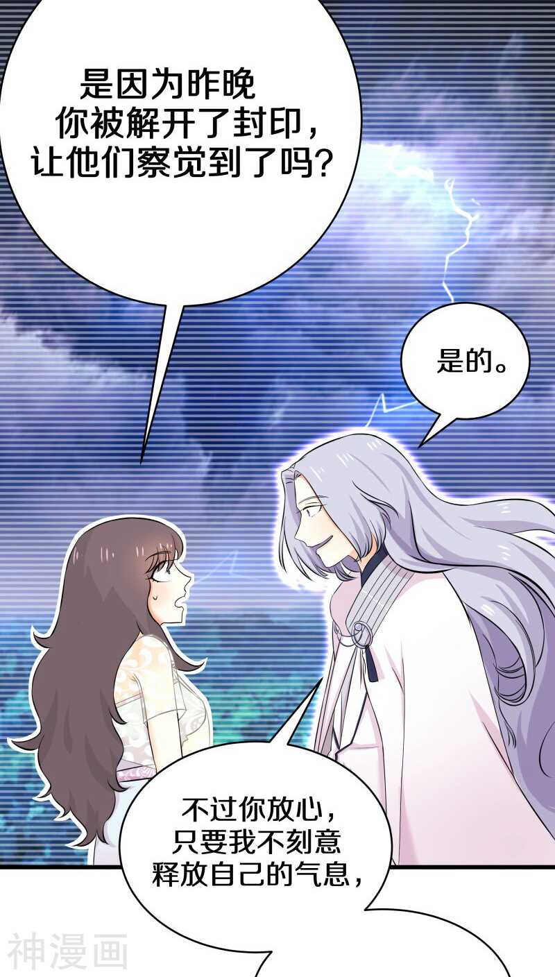 二十、你说你是旷世瑰宝！？-第20话