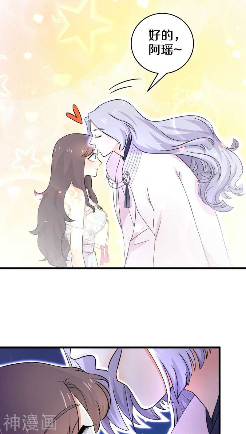 二十、你说你是旷世瑰宝！？-第20话