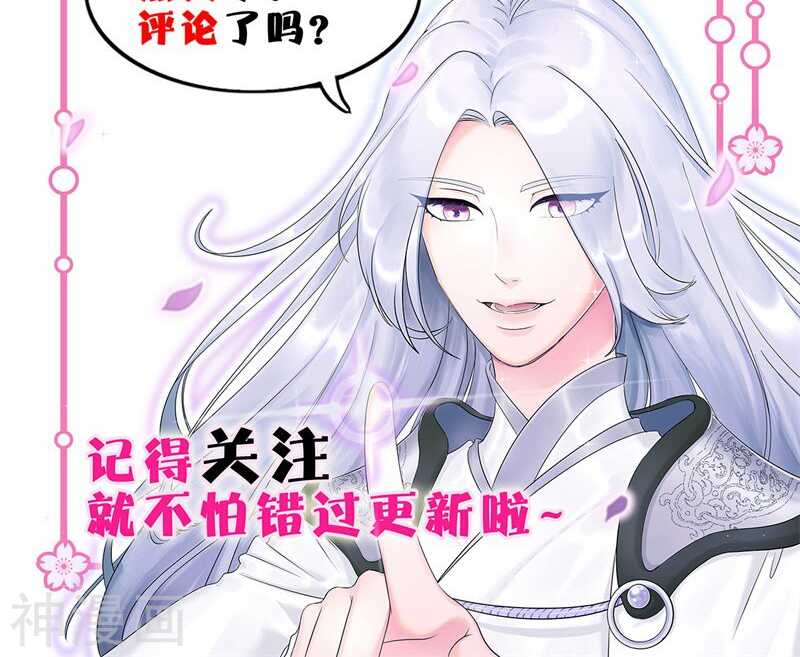 二十、你说你是旷世瑰宝！？-第20话