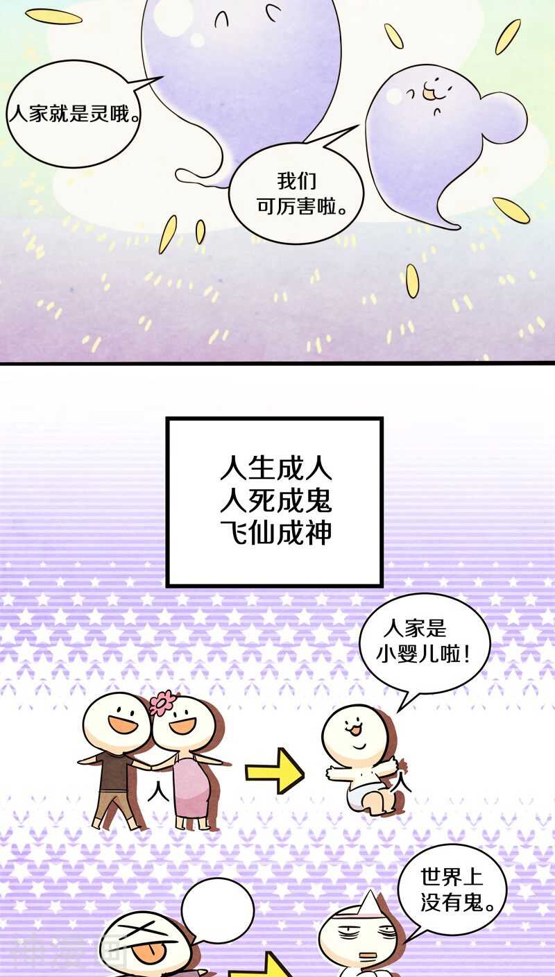 二十、你说你是旷世瑰宝！？-第20话