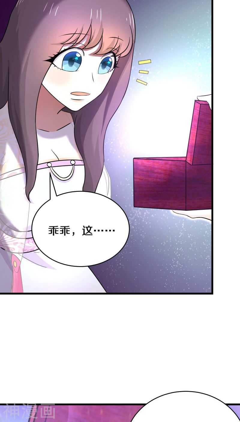 二十、你说你是旷世瑰宝！？-第20话