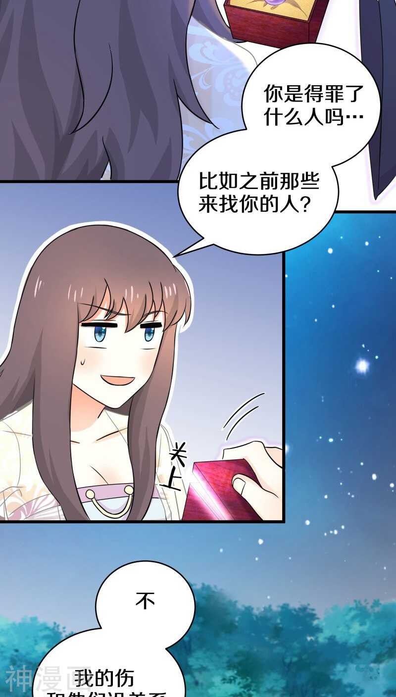 二十、你说你是旷世瑰宝！？-第20话