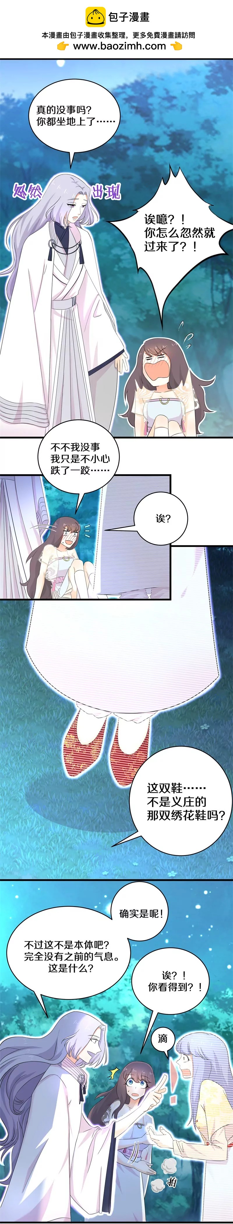 第22话 她不是自愿上吊的-第22话