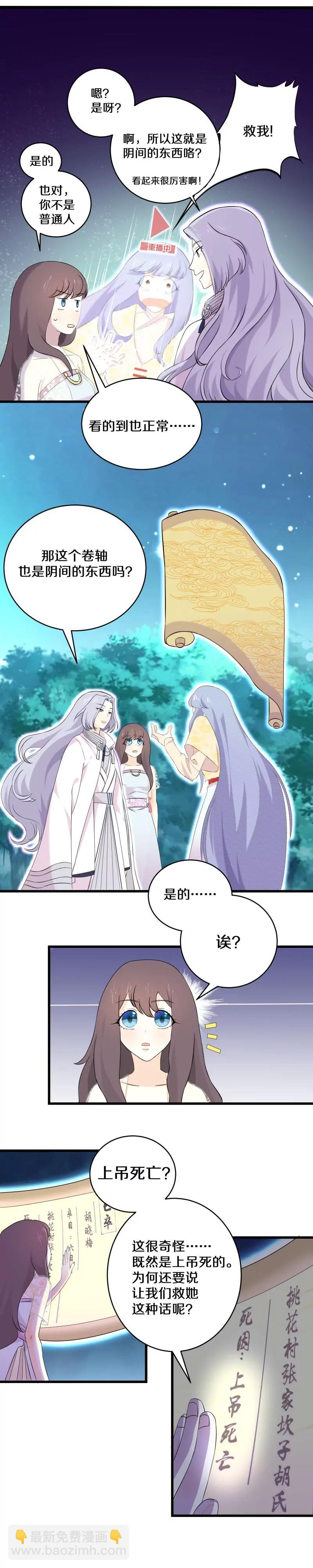 第22话 她不是自愿上吊的-第22话