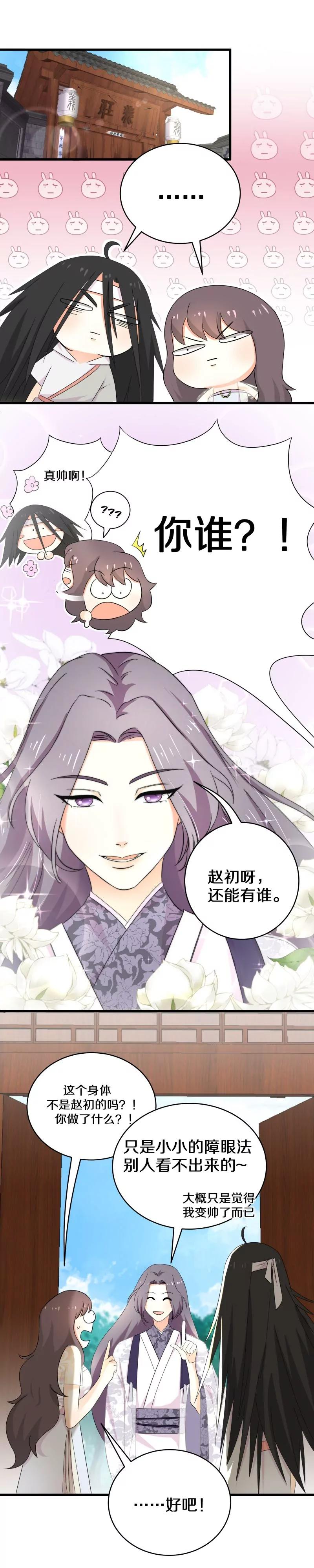 第22话 她不是自愿上吊的-第22话