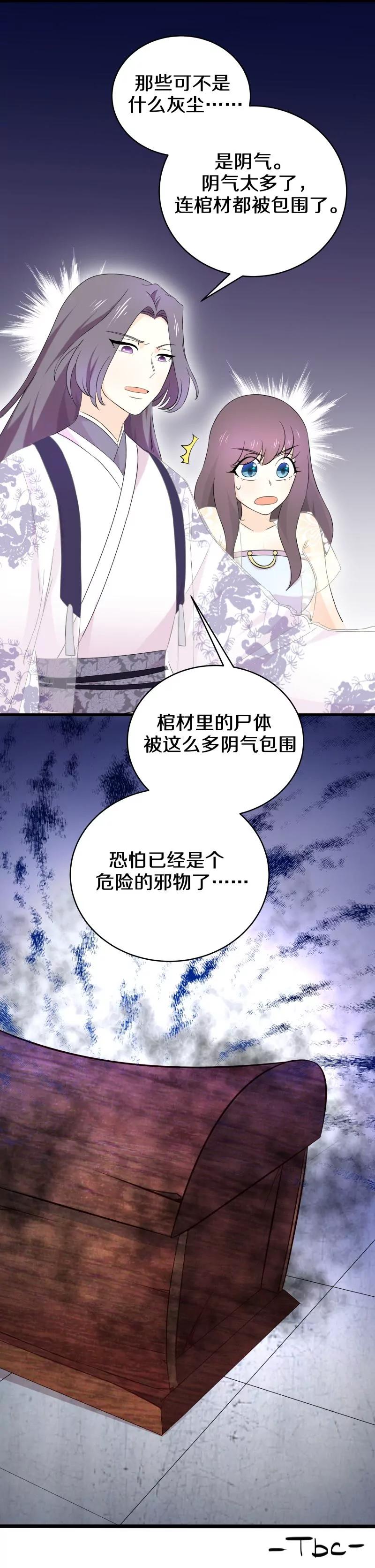 第22话 她不是自愿上吊的-第22话