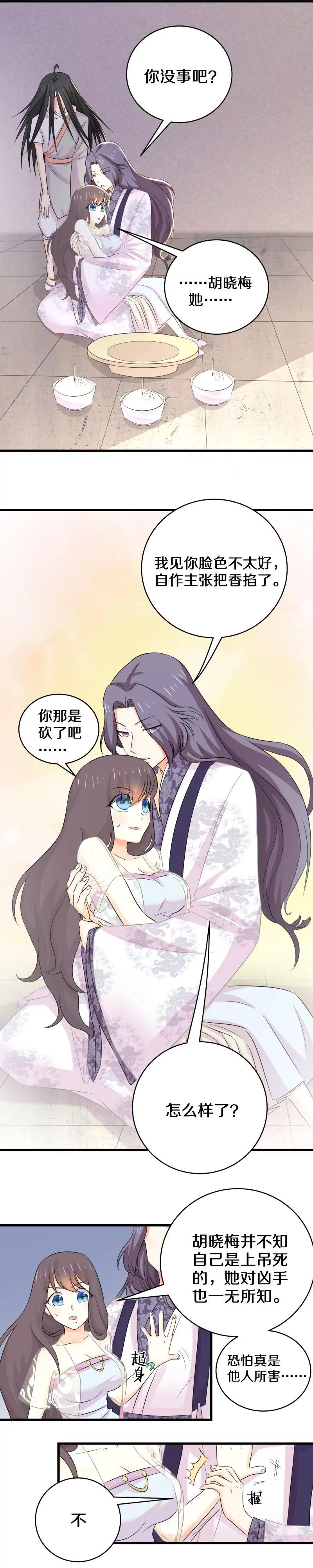 第24话 这是要集体诈尸吗？-第24话