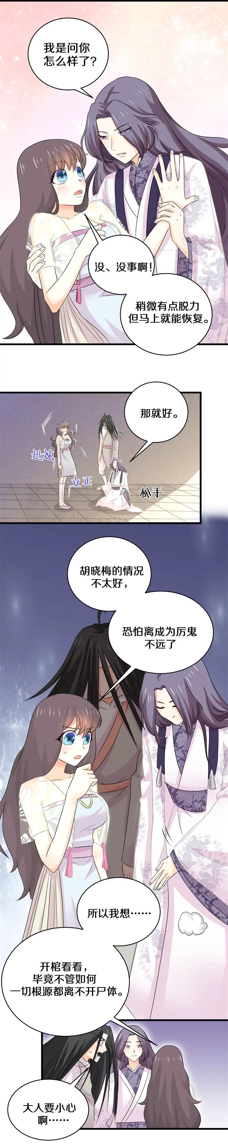 第24话 这是要集体诈尸吗？-第24话