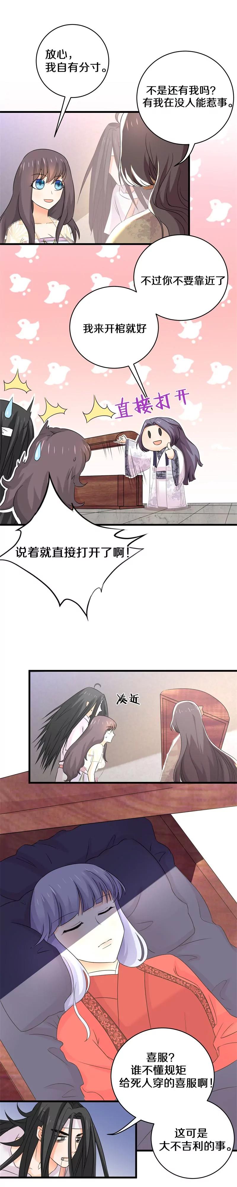 第24话 这是要集体诈尸吗？-第24话