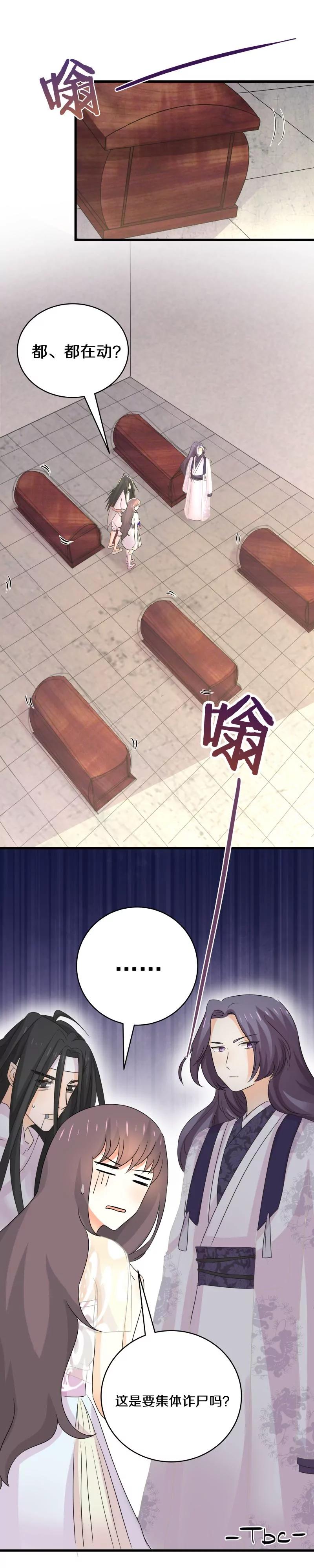 第24话 这是要集体诈尸吗？-第24话