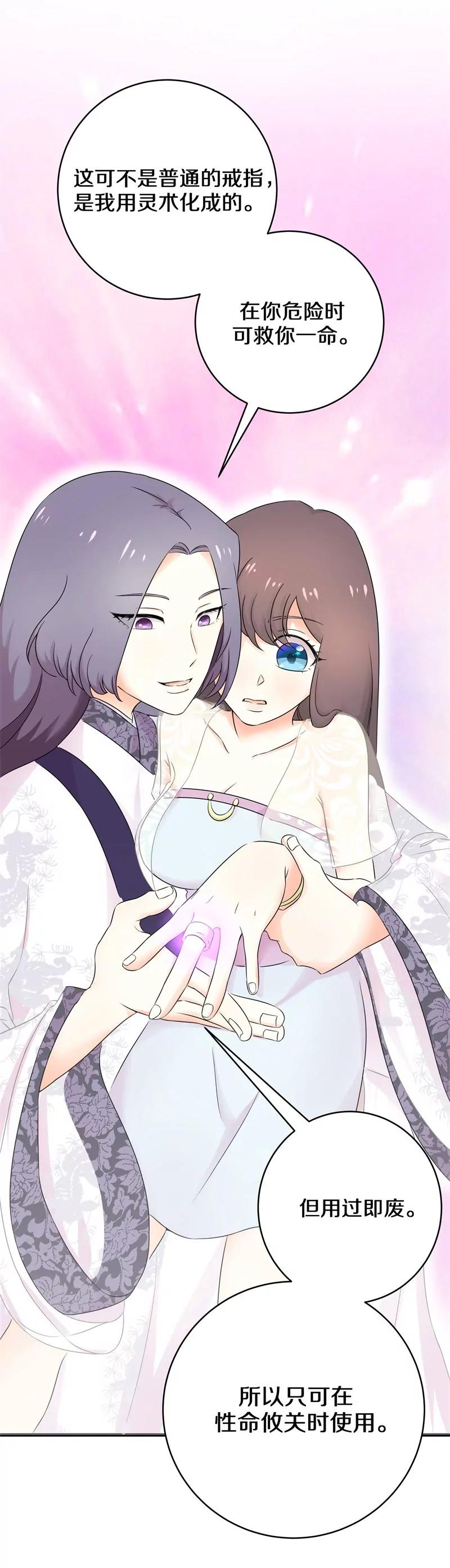 第26话 我会穷极一切待你好-第26话