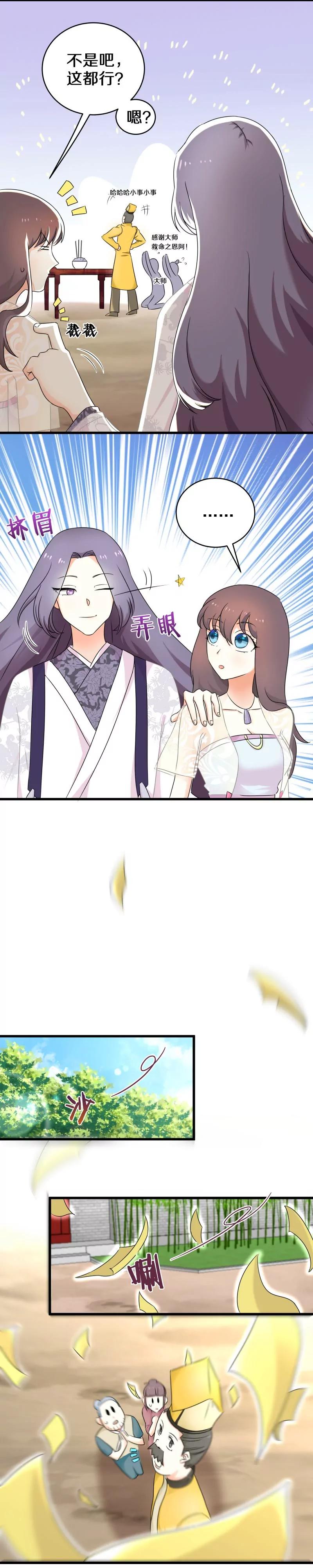 第26话 我会穷极一切待你好-第26话