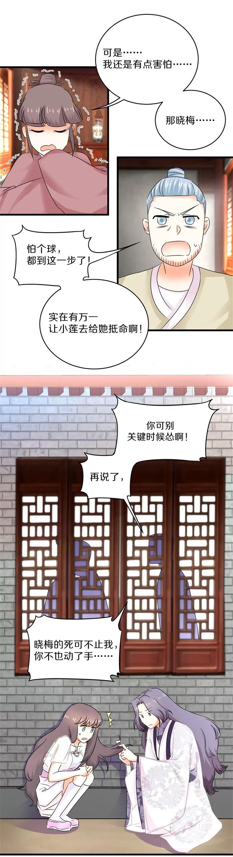 第28话 垂涎我的美貌想嫁给我-第28话