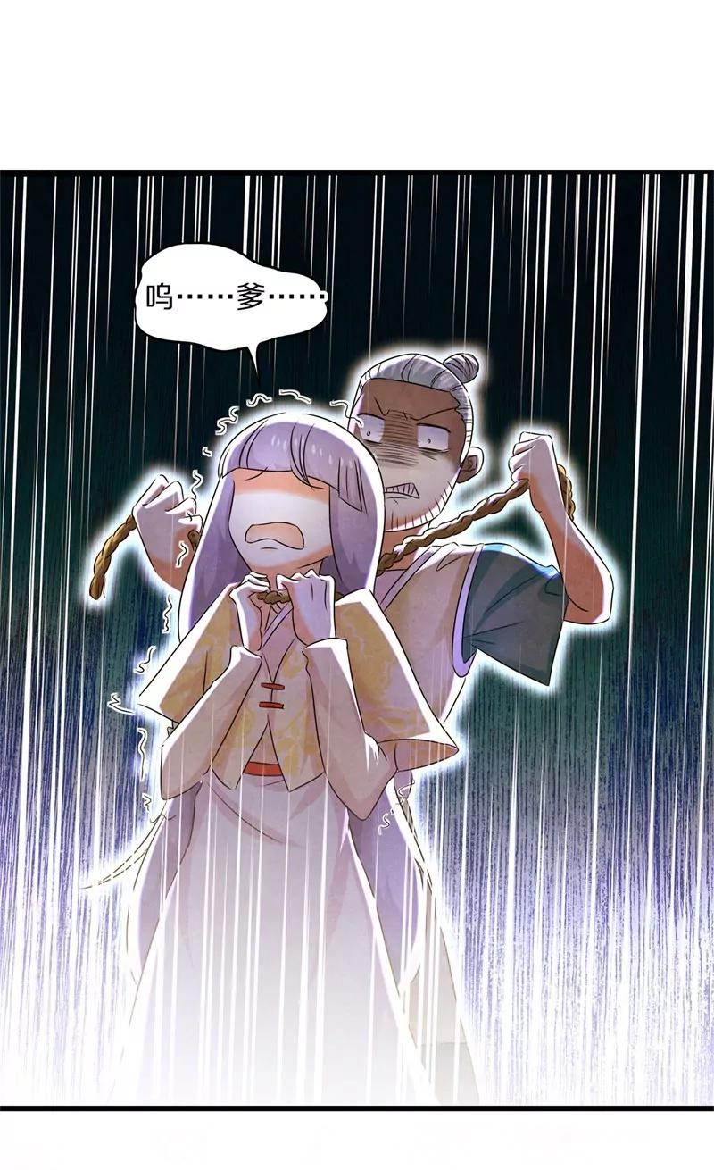 第28话 垂涎我的美貌想嫁给我-第28话