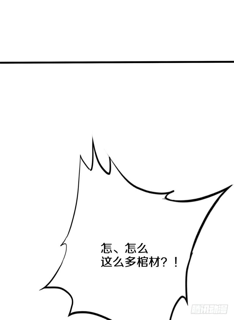 四、卖青楼都比卖到义庄贵吧！-第4话