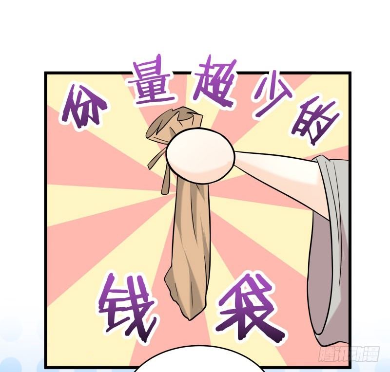 四、卖青楼都比卖到义庄贵吧！-第4话