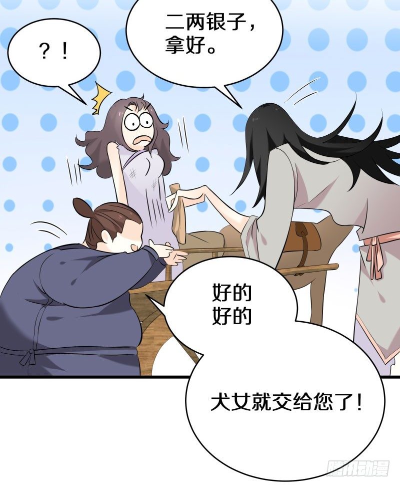 四、卖青楼都比卖到义庄贵吧！-第4话