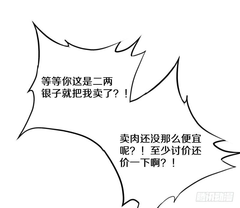 四、卖青楼都比卖到义庄贵吧！-第4话