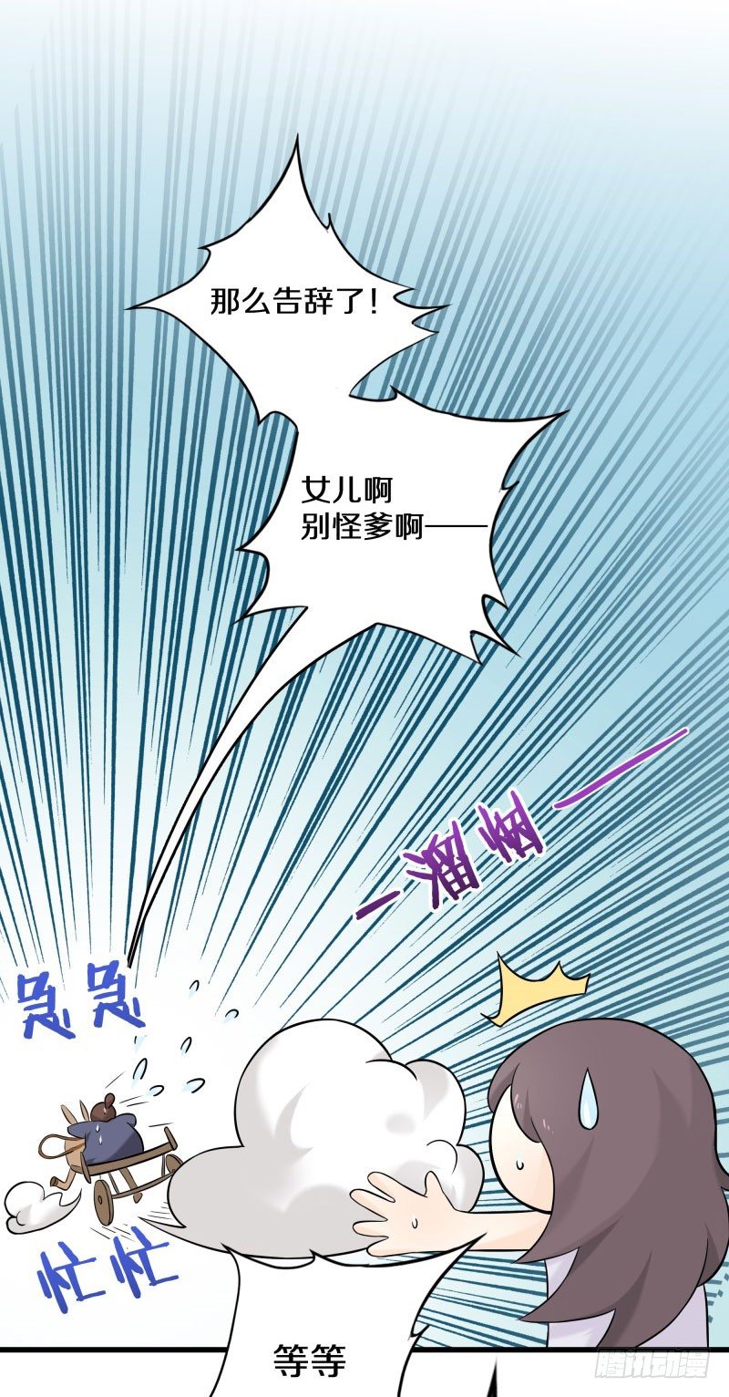 四、卖青楼都比卖到义庄贵吧！-第4话