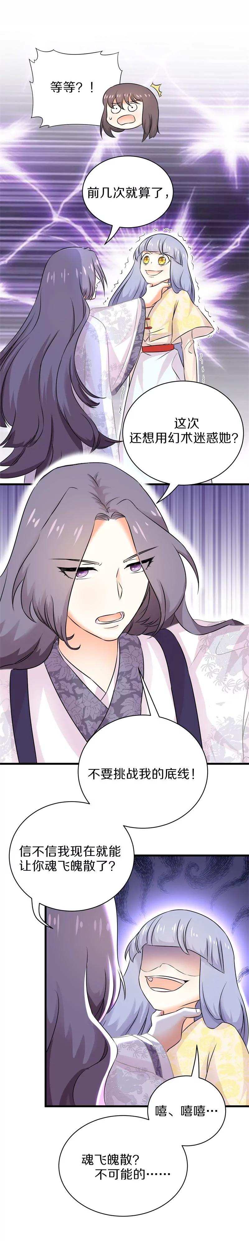 第30话 老畜生居然这样卖女儿-第30话