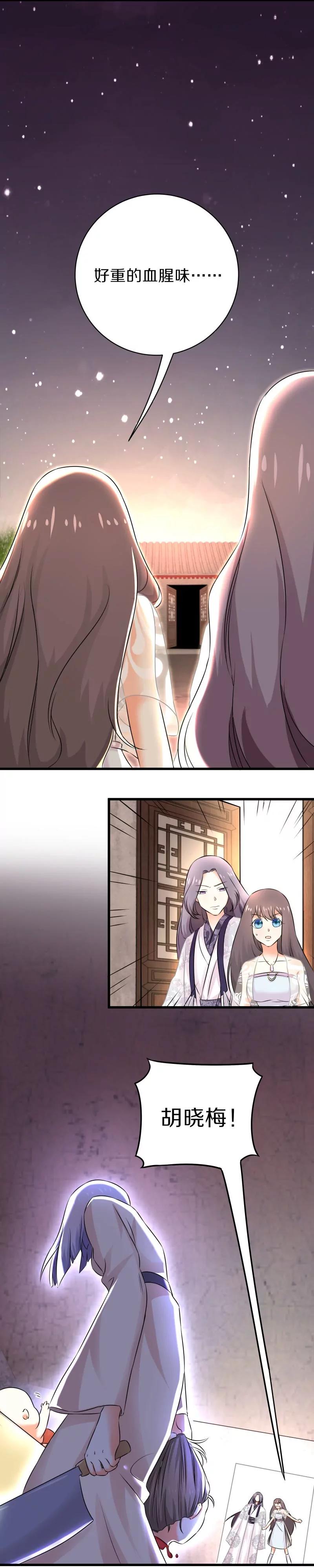 第30话 老畜生居然这样卖女儿-第30话