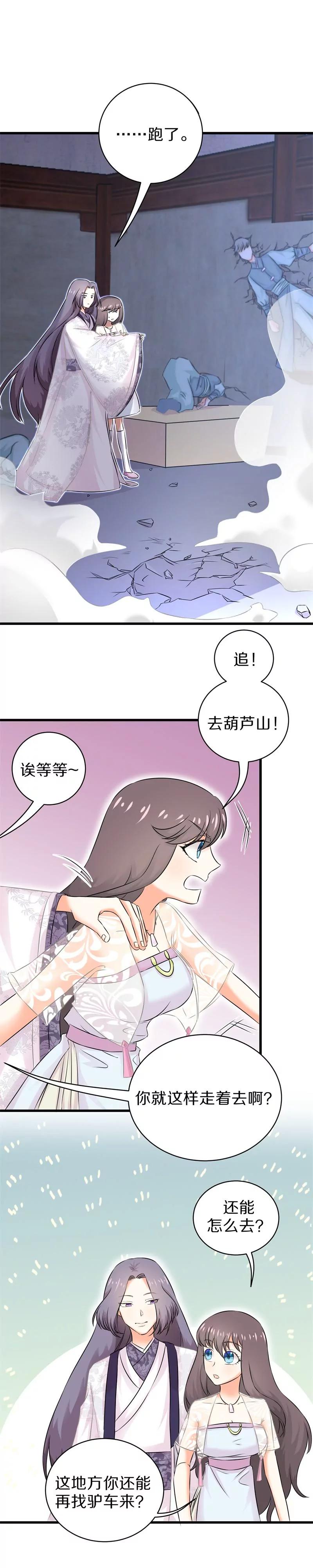 第32话 大人，请上车吧！-第32话