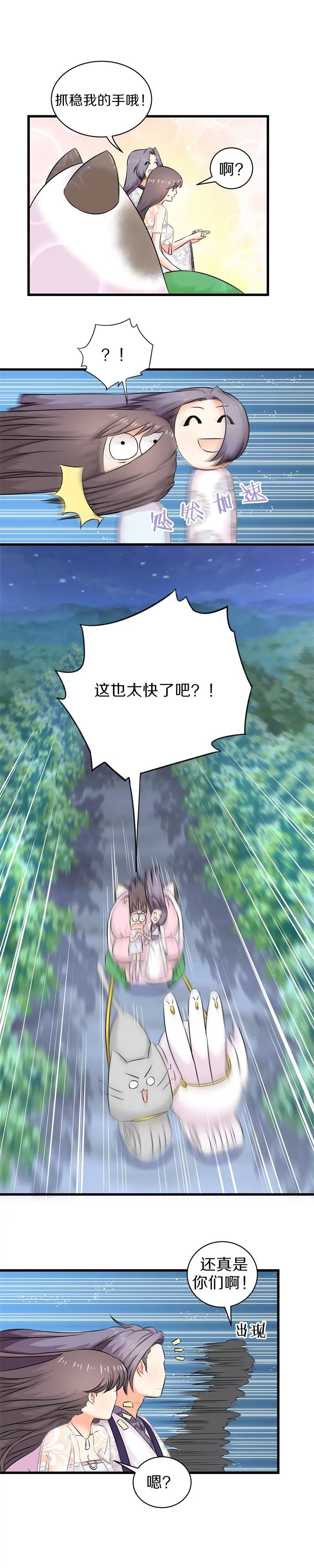 第32话 大人，请上车吧！-第32话