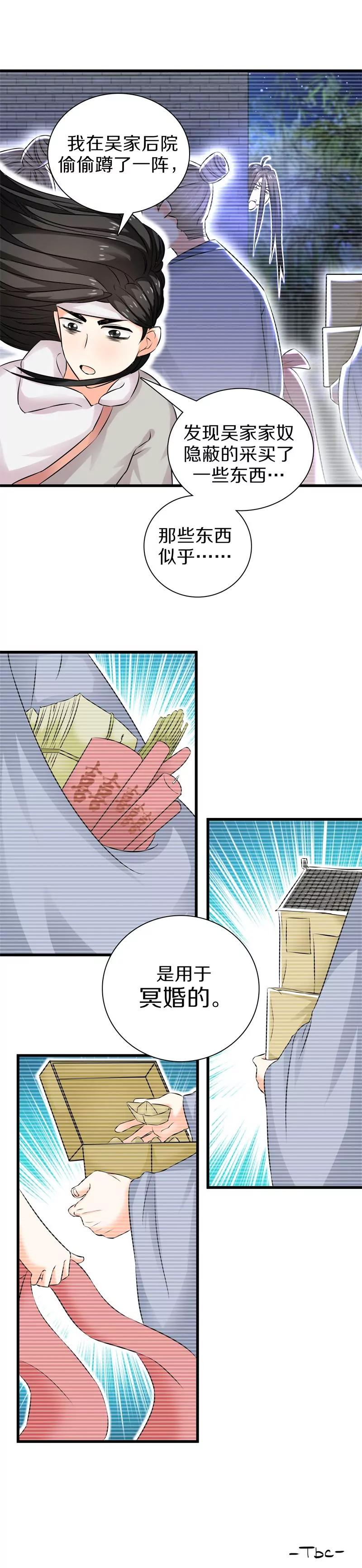 第32话 大人，请上车吧！-第32话