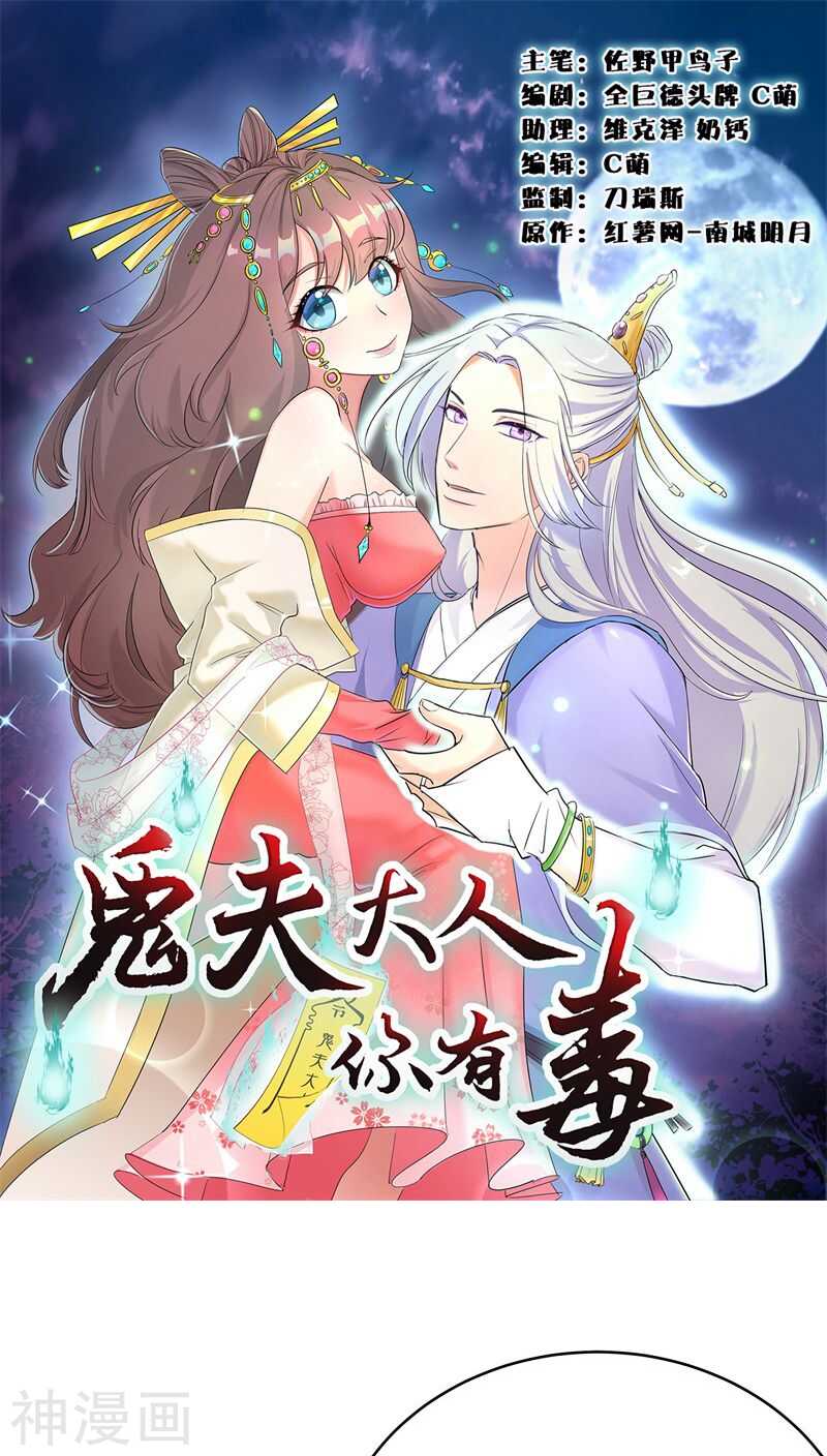 六、赵公子死得可蹊跷了-第6话