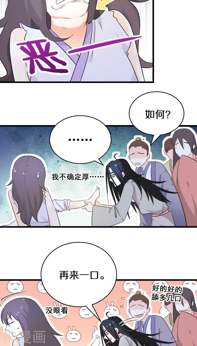 六、赵公子死得可蹊跷了-第6话