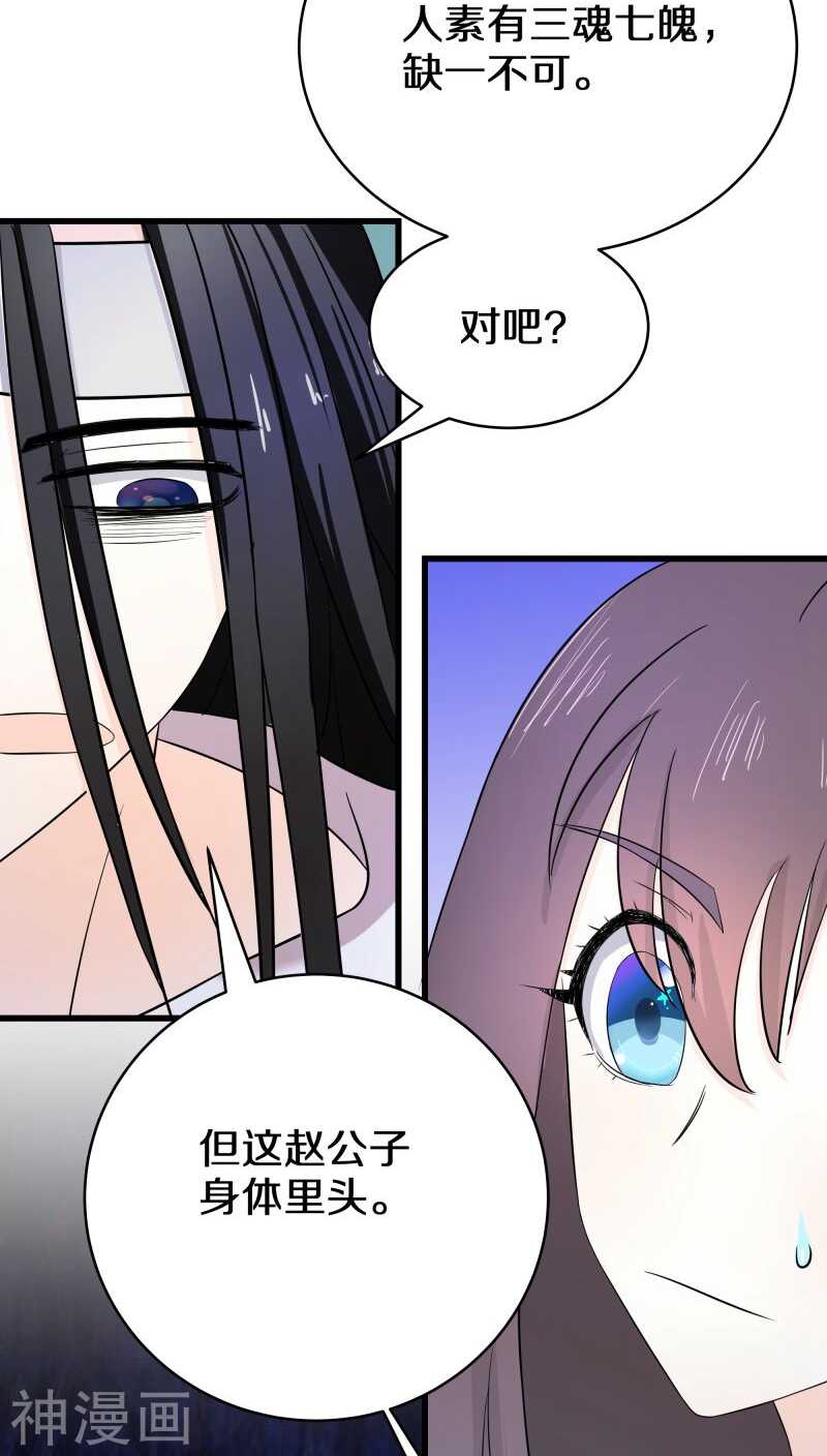 六、赵公子死得可蹊跷了-第6话