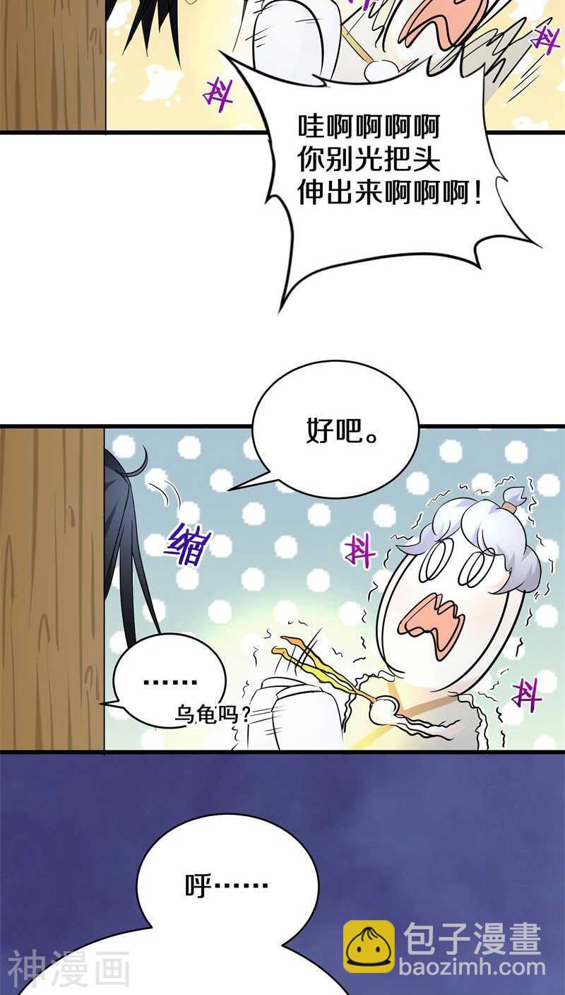 六、赵公子死得可蹊跷了-第6话