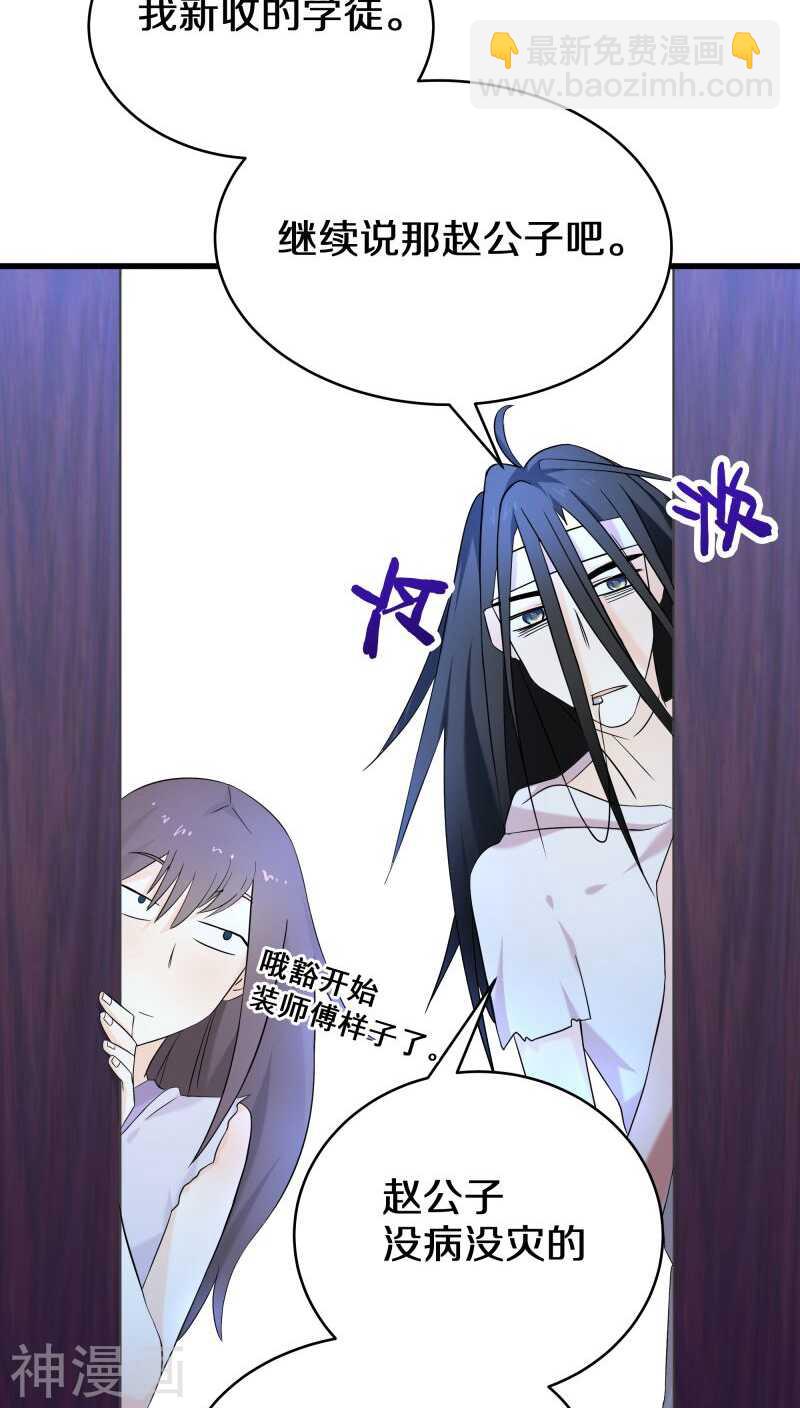 六、赵公子死得可蹊跷了-第6话