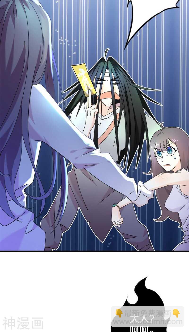 八、绝对不是普通的孤魂野鬼-第8话