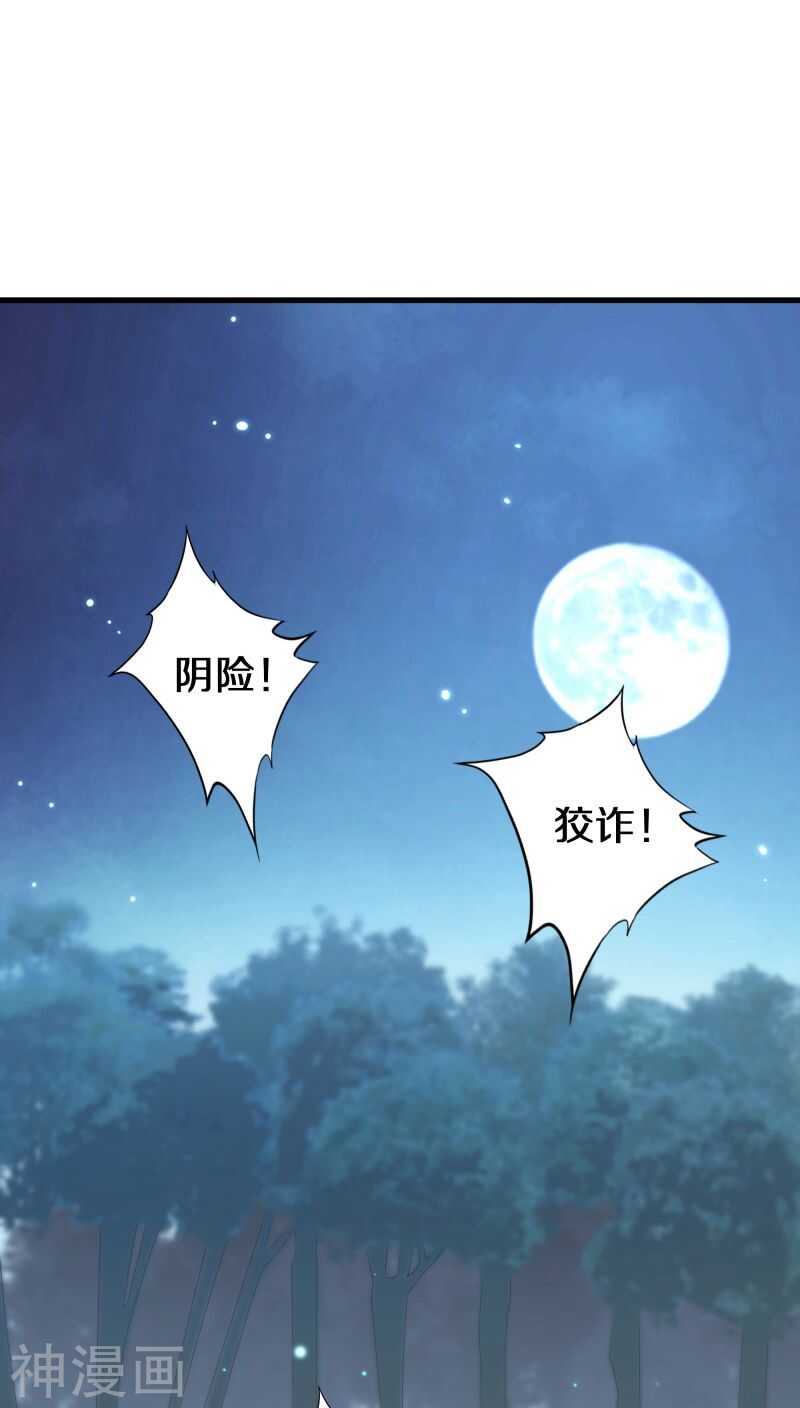 十、谢谢你解开我的封印-第10话