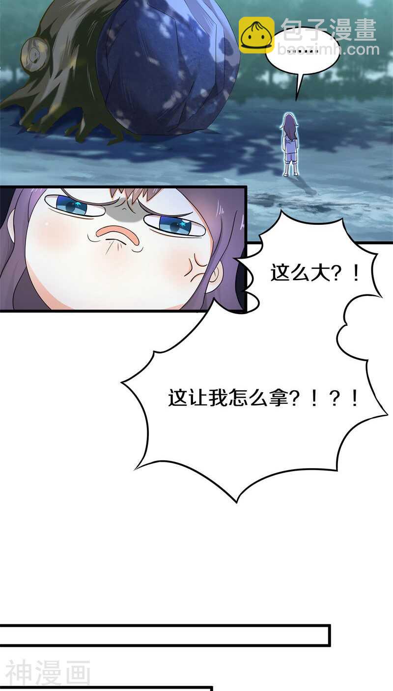 十、谢谢你解开我的封印-第10话