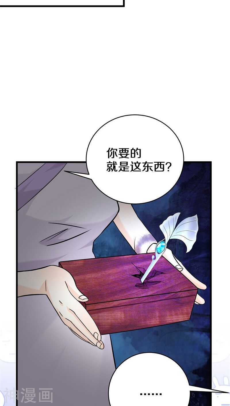 十、谢谢你解开我的封印-第10话