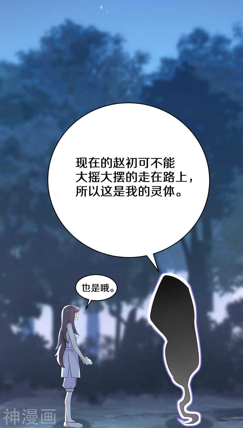 十、谢谢你解开我的封印-第10话