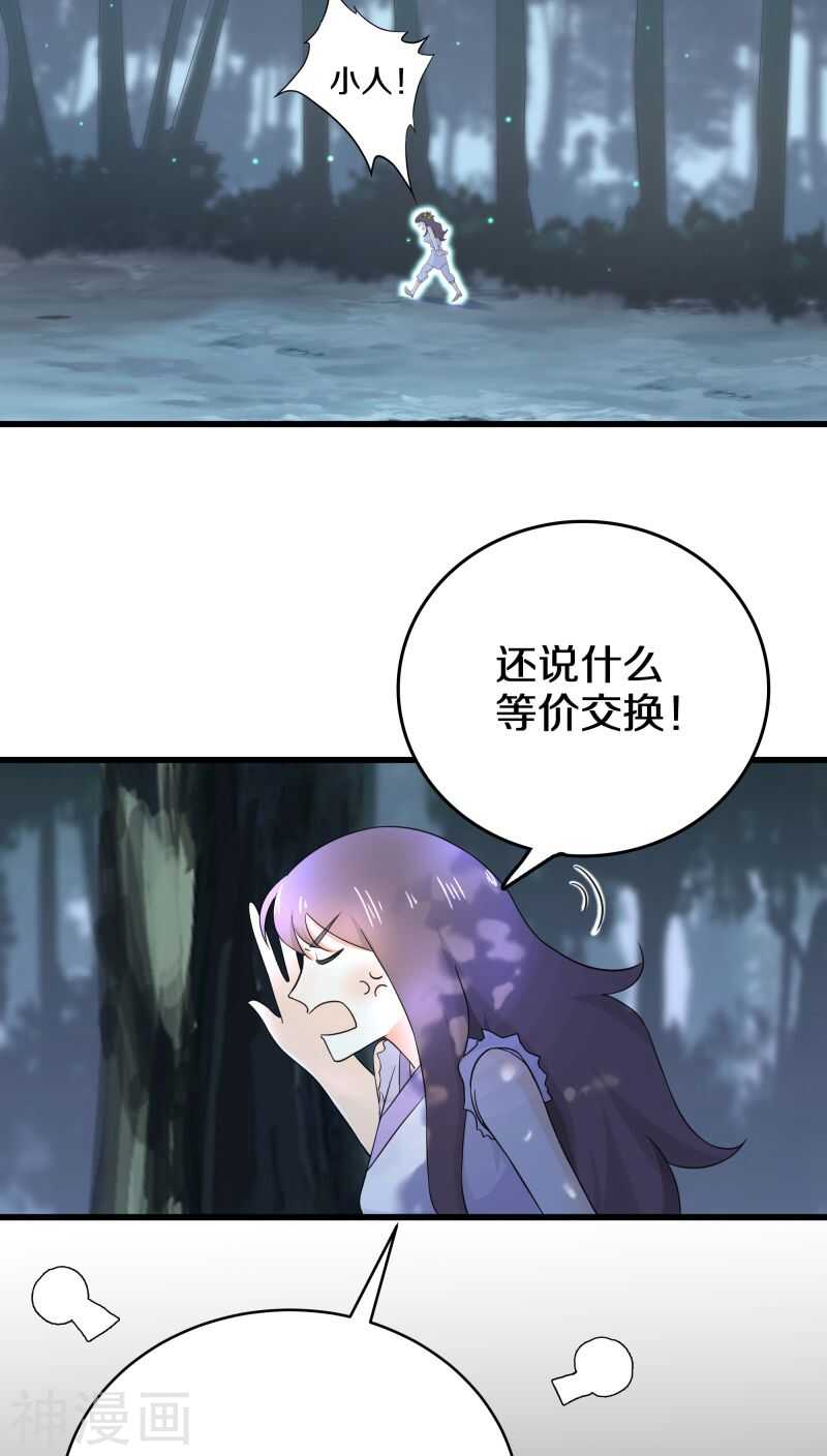 十、谢谢你解开我的封印-第10话