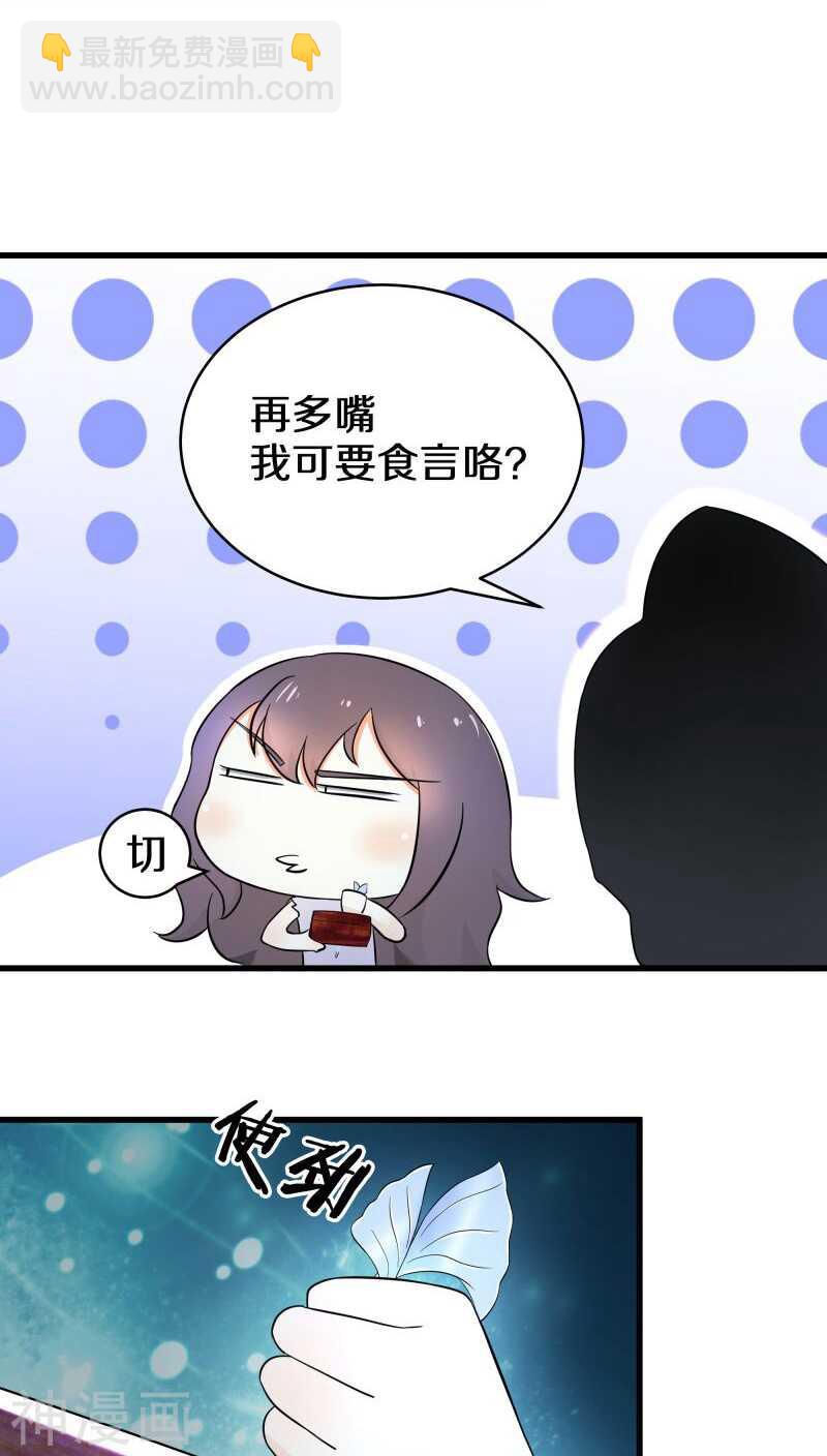 十、谢谢你解开我的封印-第10话