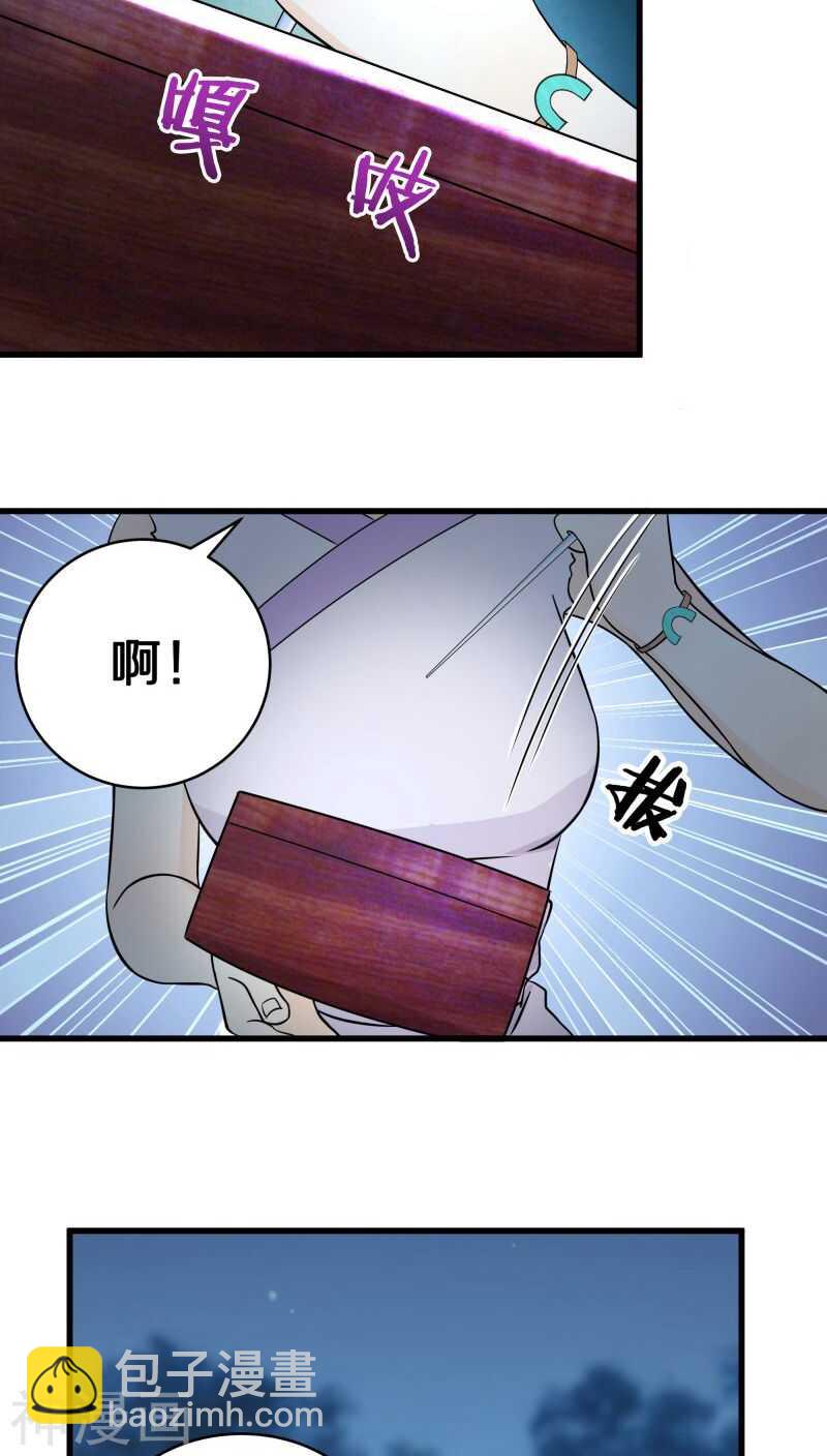 十、谢谢你解开我的封印-第10话