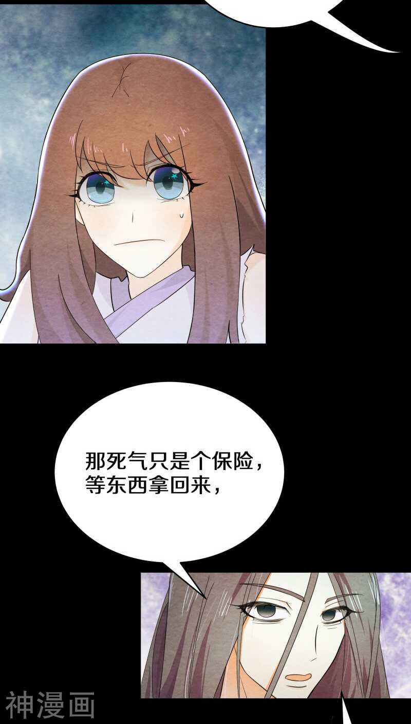 十、谢谢你解开我的封印-第10话