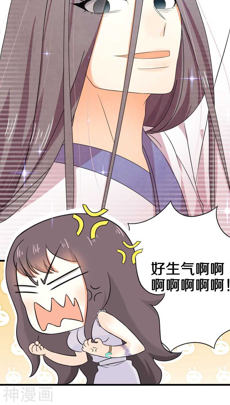 十、谢谢你解开我的封印-第10话