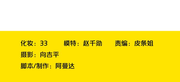 贵妇进化论 - 第17期 《总裁仿妆》(3/3) - 6